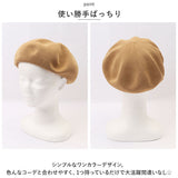 ベレー帽 通販 帽子 レディース帽子 ベレー 春 夏 通気性 快適 かるいやわらかい サイズ調節 サマーベレー かわいい おしゃれ シンプル しっくり ゆったり お出かけ 外出 メンズ 小さめ