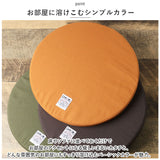 FABORI エフワークス チェアパッド 丸 マット 通販 チェアクッション パッド 座布団 クッション チェアマット 円形 ラウンド 丸型 すべり止め 滑り止め シンプル 無地 低反発 インテリア