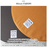 FABORI エフワークス チェアパッド 丸 マット 通販 チェアクッション パッド 座布団 クッション チェアマット 円形 ラウンド 丸型 すべり止め 滑り止め シンプル 無地 低反発 インテリア