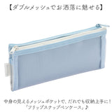 レイメイ藤井 ペンケース スリム 通販 フリップスナップペンケース 筆箱 ふでばこ 筆ばこ 筆入れ 見やすい 中身がよく見える フリップスナップ ファスナー ダブルファスナー ポケット