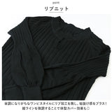 ワンピース レディース ニット きれいめ 通販 ワンピ 長袖 プリーツ パフスリーブ Vネック ロング丈 マキシ丈 体型カバー 無地 着回し リブニット ハイウエスト 秋 春 冬 エレガント