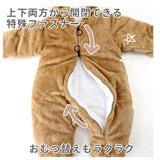 カバーオール もこもこ 通販 長袖 防寒 男の子 女の子 ベビー服 かわいい アニマル 動物 クマ くまさん 着ぐるみ 冬 73 70 80 90 ベビー キッズ ロンパース