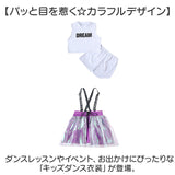 ダンス衣装 キッズ セットアップ 通販 キッズダンス衣装 ダンス 衣装 体操服 ダンスウェア 演出服 タンクトップ スカート 子供服 子ども服 こども服 チアガール 子供 子ども こども 上下