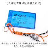 パスケース 通販 定期入れ 透明 スケルトン カード入れ パスカード カードケース ケース カードホルダー 男女兼用 IDケース クリアパスケース ネオンカラー 小物入れ かわいい 可愛い