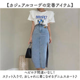 デニムスカート タイトスカート スリット レディース 通販 ロングスカート ロング丈スカート レディーススカート スカート ロンスカ タイト デニム 長め ボタン ロング ロング丈 シンプル