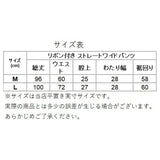 パンツ レディース 通販 ワイドパンツ きれいめ 秋冬 オフィス 通勤 おしゃれ 大人可愛い かわいい 通勤 ウエストゴム リボン ボトムス ストレートパンツ ストレートワイドパンツ M
