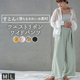 パンツ レディース 通販 ワイドパンツ きれいめ 秋冬 オフィス 通勤 おしゃれ 大人可愛い かわいい 通勤 ウエストゴム リボン ボトムス ストレートパンツ ストレートワイドパンツ M