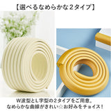 コーナーガード クッション 通販 コーナークッション コーナーカバー クッションガード ベビーガード 2m 赤ちゃん キッズ ふわふわ 厚手 衝撃吸収 剥がせる ベッド デスク テレビ台 壁 角