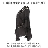 ワンピース クロシェ編み 七分袖 レディース 通販 ワンピ ショートワンピ カバーアップワンピ ママワンピ ショート ショート丈 クロシェ オールインワン シースルー 透け レース 総柄