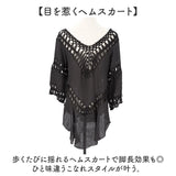 ワンピース クロシェ編み 七分袖 レディース 通販 ワンピ ショートワンピ カバーアップワンピ ママワンピ ショート ショート丈 クロシェ オールインワン シースルー 透け レース 総柄