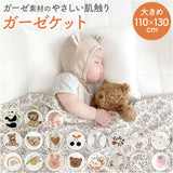 ガーゼケット コットン 2重 ベビー 通販 お昼寝ケット タオルケット ガーゼ おくるみ 2重ガーゼ ガーゼおくるみ 夏 春 通年 赤ちゃん 新生児 あかちゃん ブランケット お昼寝 ねんね