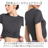 ヨガウェア トップス 半袖 通販 ヨガトップス Tシャツ tシャツ スポーツウェア トレーニングウェア へそ出し クロップド丈 ショート丈 シンプル 無地 レディース ヨガ フィットネス