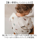 ベビー服 セットアップ 夏服 通販 男の子 女の子 上下セット Tシャツ 半袖 ハーフパンツ ショートパンツ 半ズボン 短パン ルームウェア 部屋着 子供服 トップス パンツ セット おしゃれ