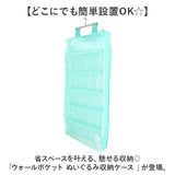 ぬいぐるみ 収納 ウォールポケット 通販 吊り下げ収納 コレクションケース 見せる収納 ケース 透明 壁掛け ドア 大容量 省スペース 防塵 防湿 ダブルファスナー ハンガーフック おもちゃ