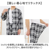 介護 パジャマ 紳士 通販 介護パジャマ 介護用パジャマ ファスナー 部屋着 室内着 寝間着 寝巻き メンズ 男性 レディース 女性 病院 入院 長袖 長ズボン 綿 コットン 前開き 両開き 全開