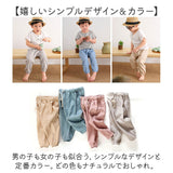 リネンパンツ ジョガーパンツ 薄手 キッズ 通販 リネン パンツ サルエルパンツ サマーパンツ 長ズボン ロングパンツ ズボン 涼しい ゆったり 吸湿性 通気性 男の子 女の子 子供 子ども