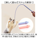 猫じゃらし ネズミ の しっぽ 通販 マウステール 猫の棒 ねこ ネコ ネズミのしっぽ 猫用おもちゃ 猫遊び ネズミの尻尾 釣り竿 遊び道具 ネズミの形 猫玩具 かわいい 可愛い