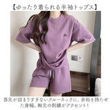 ルームウェア レディース 夏 上下 通販 セットアップ Tシャツ パンツ パジャマ 半袖 部屋着 寝巻き 2点セット 短パン ショートパンツ 可愛い おしゃれ 春 夏用 リラックス 楽ちん