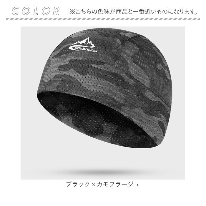 インナーキャップ 帽子 ヘッドバンド 薄手 通販 インナー キャップ ヘアバンド ビーニースカル ぼうし 速乾 吸収 ヘルメット メッシュ 伸縮 ストレッチ ヘッド ランニング スキー