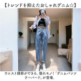 デニムパンツ テーパードパンツ レディース 通販 テーパード ジーンズ パンツ デニム 長ズボン ズボン ロングパンツ ウエスト調整可能 ウエストボタン ウエスト 調整可 ゆったり