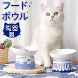 ペット 食器 通販 ペット食器 フードーボール ボウル 犬 猫 ペットフードボウル キャットフードボール 飲料水ボウル フード 水 セラッミック 陶器製 脚付き 斜め こぼれにくい エサ皿