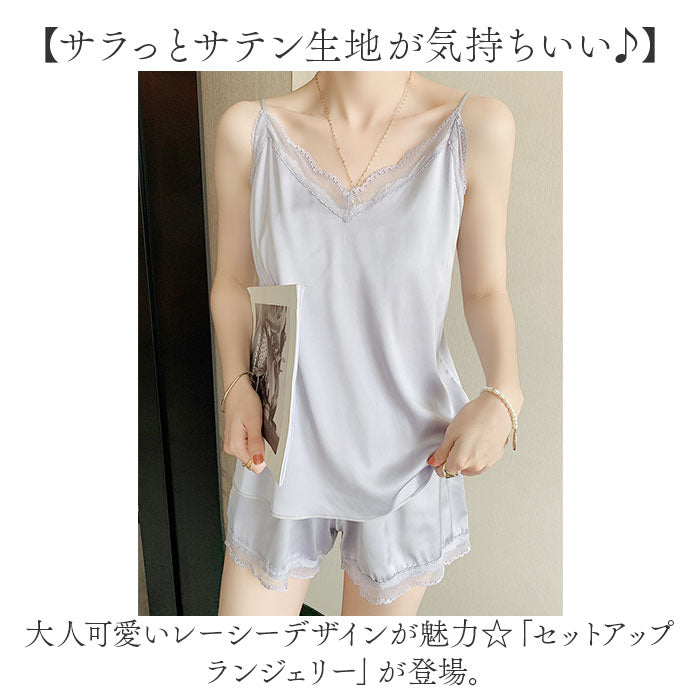 ランジェリー キャミソール ショートパンツ セットアップ レディース 通販 スリップ タンクトップ パンツ ナイトウェア ルームウェア パジャマ 部屋着 下着 インナー ストレッチサテン