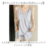 ランジェリー キャミソール ショートパンツ セットアップ レディース 通販 スリップ タンクトップ パンツ ナイトウェア ルームウェア パジャマ 部屋着 下着 インナー ストレッチサテン