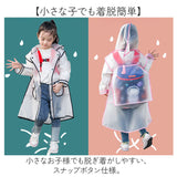 レインコート キッズ ランドセル対応 透明 通販 透明レインコート レインウェア カッパ かっぱ 合羽 雨合羽 雨がっぱ 雨具 子供用レインコート 子供用 クリア ランドセル 女の子 男の子