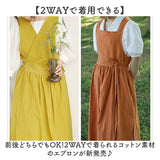 エプロン おしゃれ 通販 エプロンドレス ドレスエプロン カフェエプロン ロングエプロン 保育士 レディース かわいい 可愛い 介護士 2way 前後 ナチュラル シンプル 母の日 敬老の日