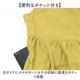 エプロン おしゃれ 通販 エプロンドレス ドレスエプロン カフェエプロン ロングエプロン 保育士 レディース かわいい 可愛い 介護士 2way 前後 ナチュラル シンプル 母の日 敬老の日