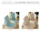 チェアカバー 背もたれ 通販 椅子カバー ダイニングチェアカバー いすカバー イスカバー おしゃれ 装着簡単 シンプル モダン 無地 通気性 シートクッション サイドゴム ずれにくい