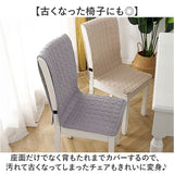 チェアカバー 背もたれ 通販 椅子カバー ダイニングチェアカバー いすカバー イスカバー おしゃれ 装着簡単 シンプル モダン 無地 通気性 シートクッション サイドゴム ずれにくい