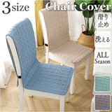 チェアカバー 背もたれ 通販 椅子カバー ダイニングチェアカバー いすカバー イスカバー おしゃれ 装着簡単 シンプル モダン 無地 通気性 シートクッション サイドゴム ずれにくい
