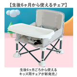 ベビーチェア 折りたたみ 通販 赤ちゃん ベビー 椅子 イス いす 持ち運び コンパクト トレー テーブル テーブル付き 収納袋付き 折り畳み ベルト ハイチェア ローチェア 離乳食 食事