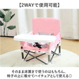 ベビーチェア 折りたたみ 通販 赤ちゃん ベビー 椅子 イス いす 持ち運び コンパクト トレー テーブル テーブル付き 収納袋付き 折り畳み ベルト ハイチェア ローチェア 離乳食 食事