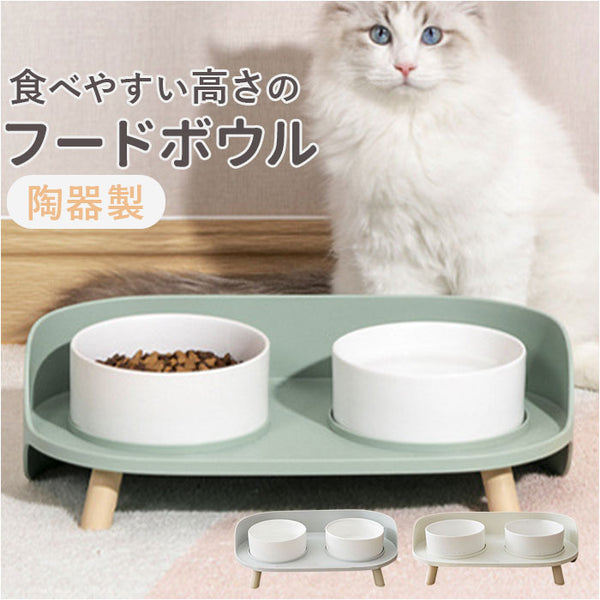 Pet ペットボウル 猫 食器 フードボウル 陶器 スタンド ペット用　餌入れ ペット 餌入れ フードボウル ごはん 食事 おしゃれ エサ 猫犬
