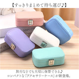ジュエリーボックス ミニ 通販 ジュエリーケース ジュエリー収納 アクセサリー収納?アクセサリーケース ケース ボックス 収納ボックス 小物入れ 収納 ジュエリー アクセサリー コンパクト