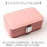 ジュエリーボックス ミニ 通販 ジュエリーケース ジュエリー収納 アクセサリー収納?アクセサリーケース ケース ボックス 収納ボックス 小物入れ 収納 ジュエリー アクセサリー コンパクト
