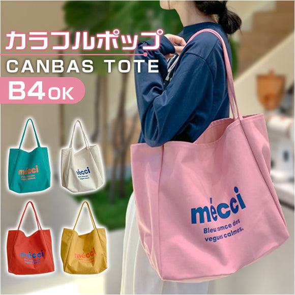 ロゴ キャンバス トートバッグ 大容量 通販 トートバック トート 手提げ 肩掛け バッグ エコバッグ エコバック ショッピングバッグ ショッピングバック カジュアルバッグ 軽量 布製 布