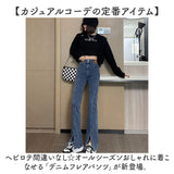 デニムパンツ スリット レディース 通販 フレアデニムパンツ フレアパンツ ジーンズ パンツ デニム ベルボトム フレア 長ズボン ズボン ロングパンツ ハイウエスト ブーツカット