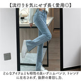 デニムパンツ スリット レディース 通販 フレアデニムパンツ フレアパンツ ジーンズ パンツ デニム ベルボトム フレア 長ズボン ズボン ロングパンツ ハイウエスト ブーツカット
