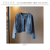デニムジャケット レディース 通販 デニム ジャケット 長袖 ショート丈 カジュアルジャケット 通勤 ノーカラージャケット 春 秋 春服 秋服 おしゃれ かわいい シンプル オシャレ Gジャン