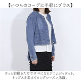 デニムジャケット レディース 通販 デニム ジャケット 長袖 ショート丈 カジュアルジャケット 通勤 ノーカラージャケット 春 秋 春服 秋服 おしゃれ かわいい シンプル オシャレ Gジャン