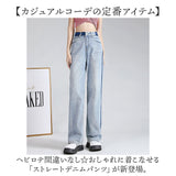 ストレート デニムパンツ ハイウエスト 通販 ストレートパンツ デニム パンツ ストレートデニムパンツ ハイウエストパンツ ジーンズ ジーパン ロングパンツ 長ズボン ズボン サイドライン