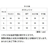 ワイドパンツ ガウチョパンツ レディース 九分丈 通販 ワイド パンツ ガウチョ スカーチョ スカンツ キュロット アンクルパンツ 9分丈 タック ロング 防寒 体型カバー ゆったり