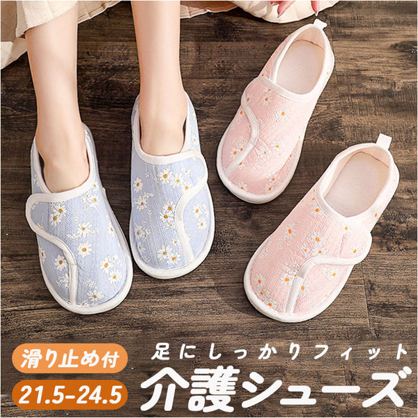 まとめ売り 介護用室内シューズ メッシュ素材 16足 介護用スリッパ
