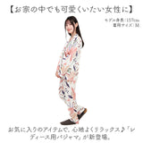 パジャマ 長袖 上下セット 通販 レディース ルームウェア 前開き 部屋着 ナイトウェア セットアップ 春 夏 秋 冬 寝巻き 薄手 入院 ゆったり リラックス かわいい 可愛い おしゃれ