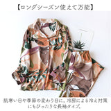 パジャマ 長袖 上下セット 通販 レディース ルームウェア 前開き 部屋着 ナイトウェア セットアップ 春 夏 秋 冬 寝巻き 薄手 入院 ゆったり リラックス かわいい 可愛い おしゃれ