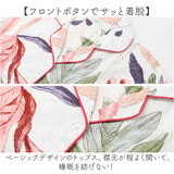 パジャマ 長袖 上下セット 通販 レディース ルームウェア 前開き 部屋着 ナイトウェア セットアップ 春 夏 秋 冬 寝巻き 薄手 入院 ゆったり リラックス かわいい 可愛い おしゃれ