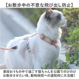 ハーネス 猫用 通販 犬猫用ハーネス リードセット ペットリード ペット胴輪 猫用ハーネス 犬猫リード 簡単脱着 サイズ調節可能 散歩 お出掛け トレー二ング かわいい 可愛い おしゃれ